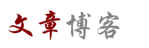 熱點論壇